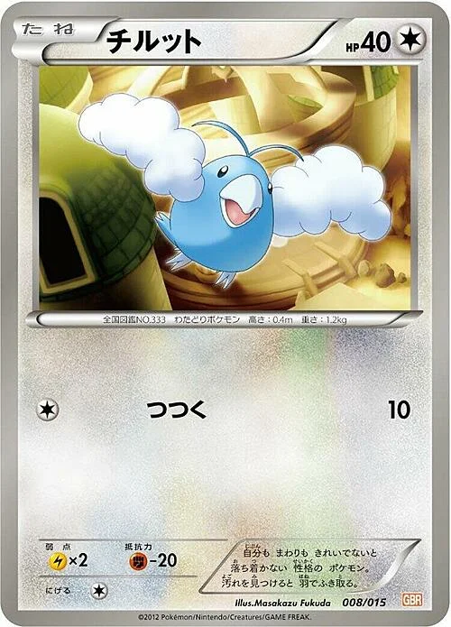 Swablu — Garchomp Half Deck