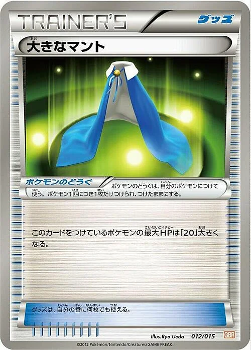 Giant Cape — Garchomp Half Deck