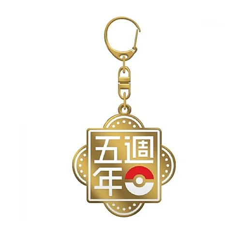 Traditional Chinese 5th Anniversary Keychain — Scarlet & Violet Products