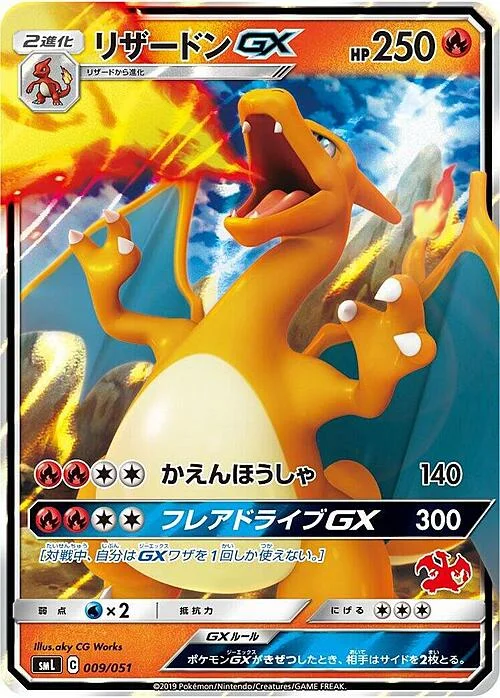 Charizard GX — Sun & Moon Family Pokémon Card Game
