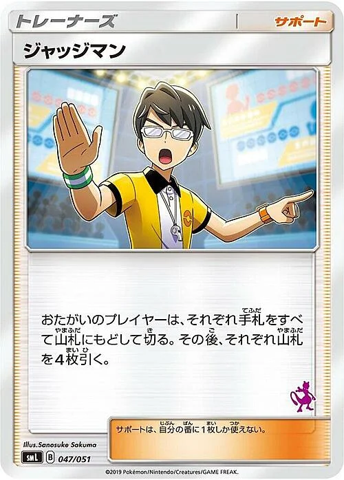 Judge — Sun & Moon Family Pokémon Card Game