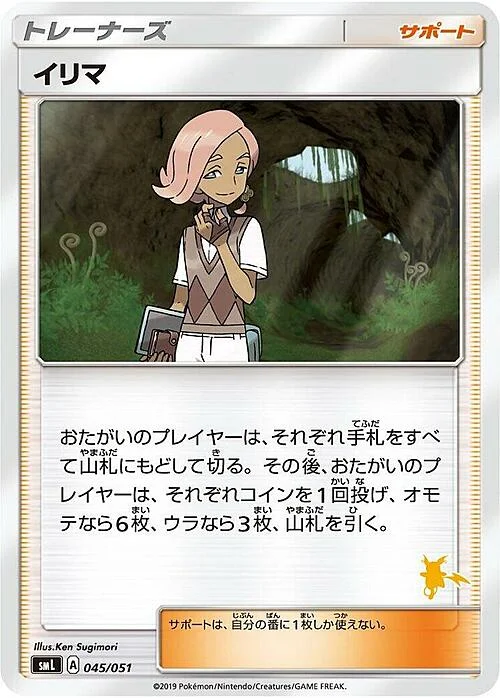 Ilima — Sun & Moon Family Pokémon Card Game
