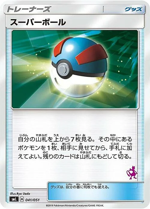 Great Ball — Sun & Moon Family Pokémon Card Game