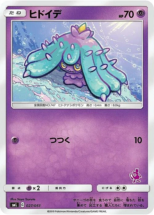 Mareanie — Sun & Moon Family Pokémon Card Game