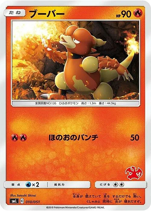 Magmar — Sun & Moon Family Pokémon Card Game