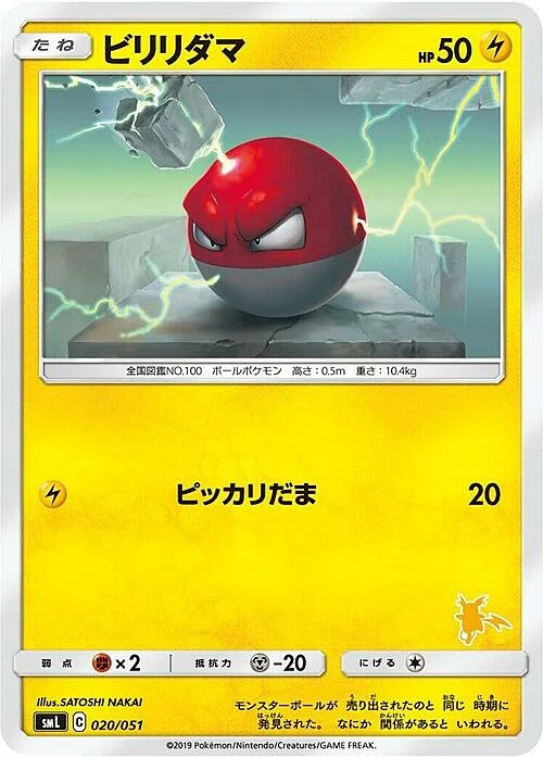 Voltorb — Sun & Moon Family Pokémon Card Game