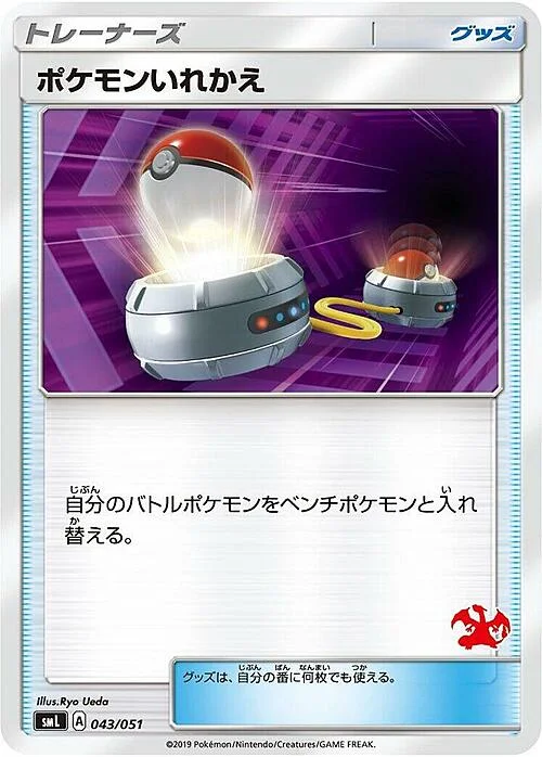 Switch — Sun & Moon Family Pokémon Card Game