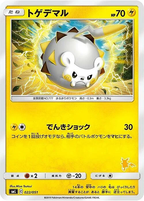 Togedemaru — Sun & Moon Family Pokémon Card Game