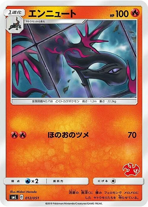 Salazzle — Sun & Moon Family Pokémon Card Game