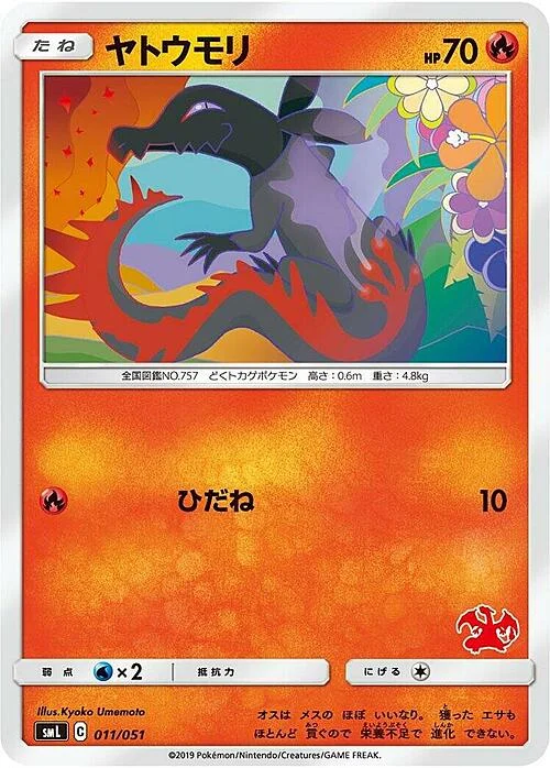 Salandit — Sun & Moon Family Pokémon Card Game