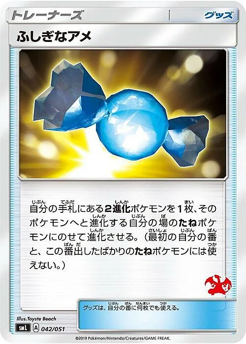 Rare Candy — Sun & Moon Family Pokémon Card Game