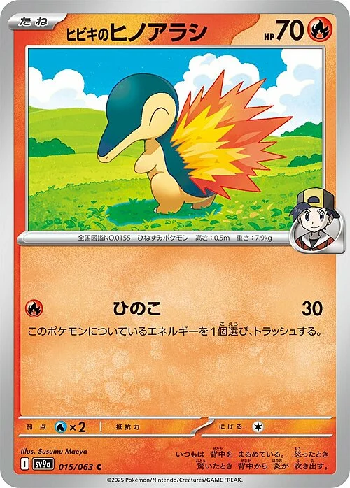 Ethan’s Cyndaquil — Heat Wave Arena