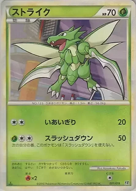 Scyther — Steelix Constructed Standard Deck