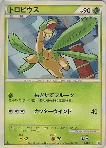 Tropius — Steelix Constructed Standard Deck