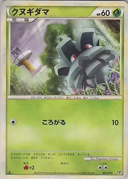 Pineco — Steelix Constructed Standard Deck