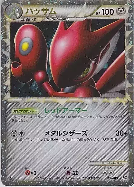 Scizor — Steelix Constructed Standard Deck