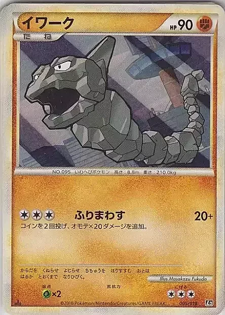 Onix — Steelix Constructed Standard Deck