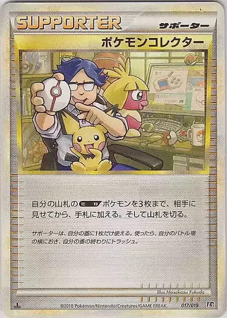 Pokémon Collector — Steelix Constructed Standard Deck