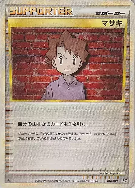 Bill — Steelix Constructed Standard Deck