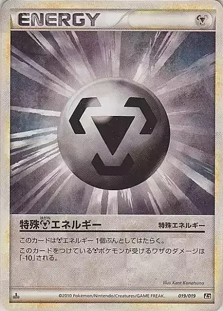 Metal Energy — Steelix Constructed Standard Deck