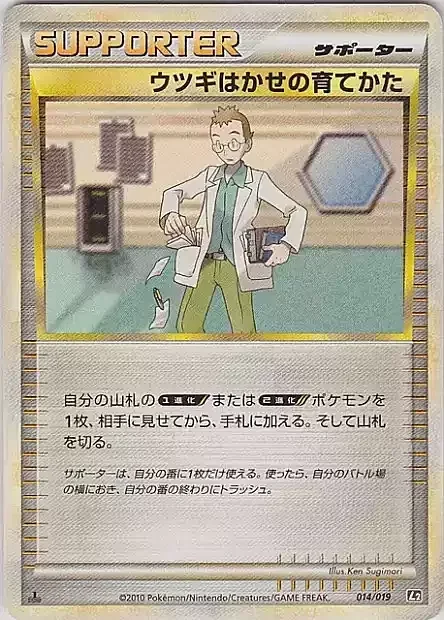 Professor Elm's Training Method — Steelix Constructed Standard Deck