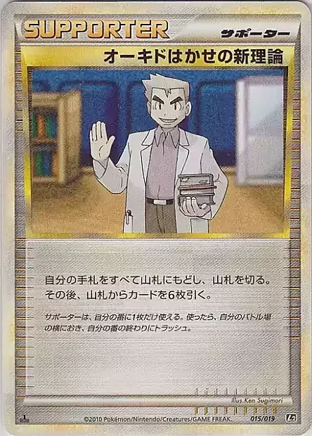Professor Oak's New Theory — Steelix Constructed Standard Deck