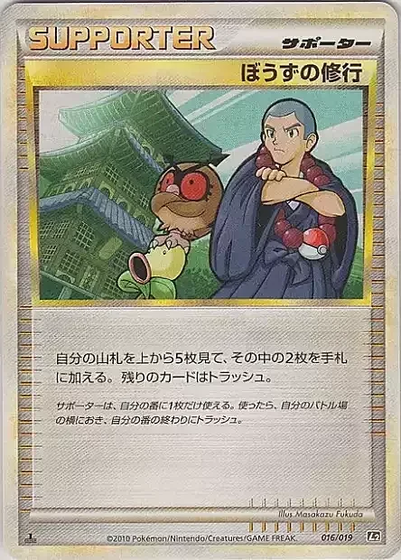 Sage's Training — Steelix Constructed Standard Deck