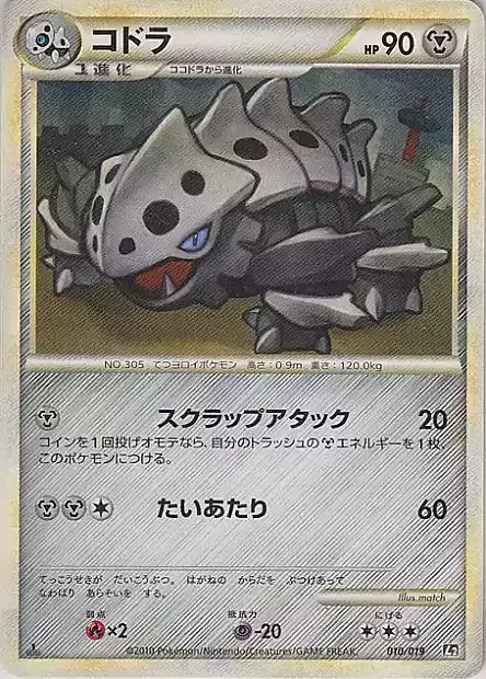 Lairon — Steelix Constructed Standard Deck