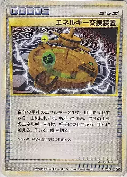 Energy Exchanger — Steelix Constructed Standard Deck