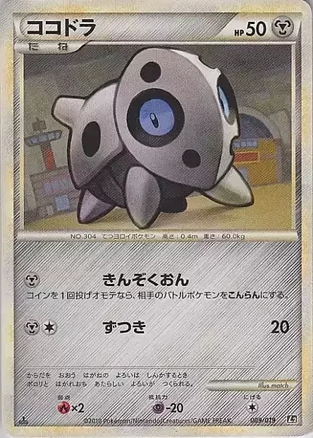 Aron — Steelix Constructed Standard Deck