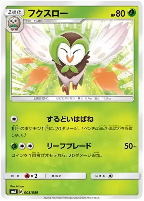 Dartrix — Sun & Moon Starter Set