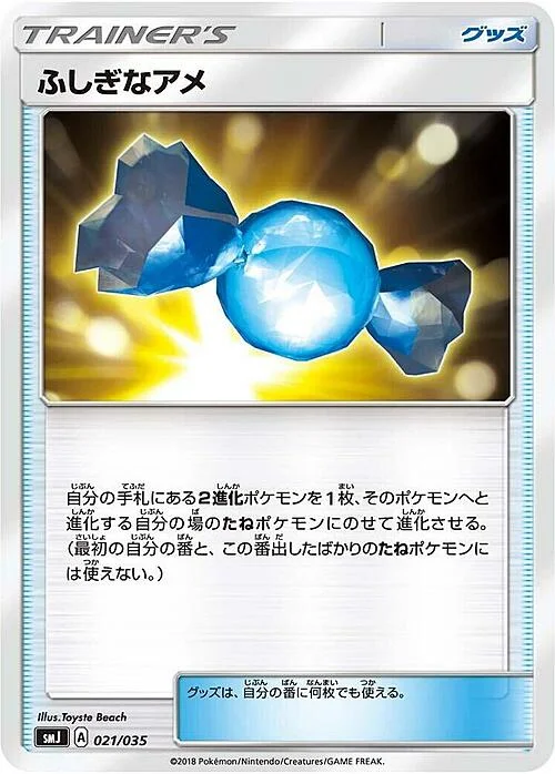 Rare Candy — Tag Team GX Premium Trainer Box