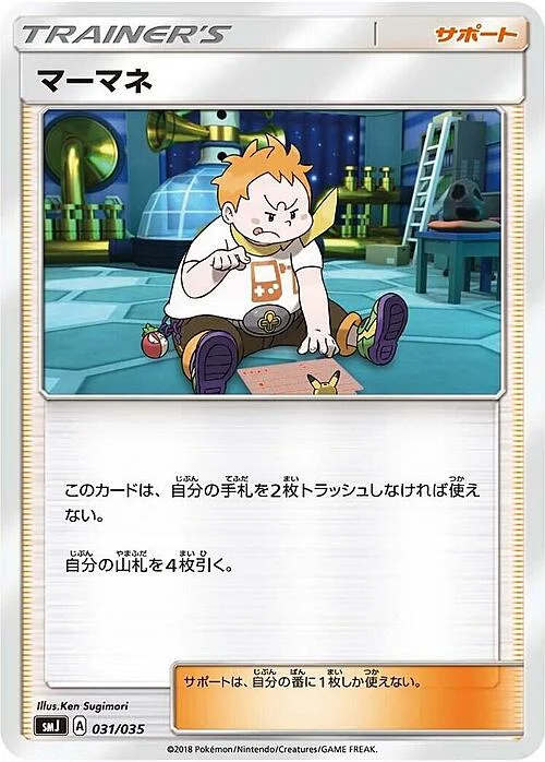 Sophocles — Tag Team GX Premium Trainer Box