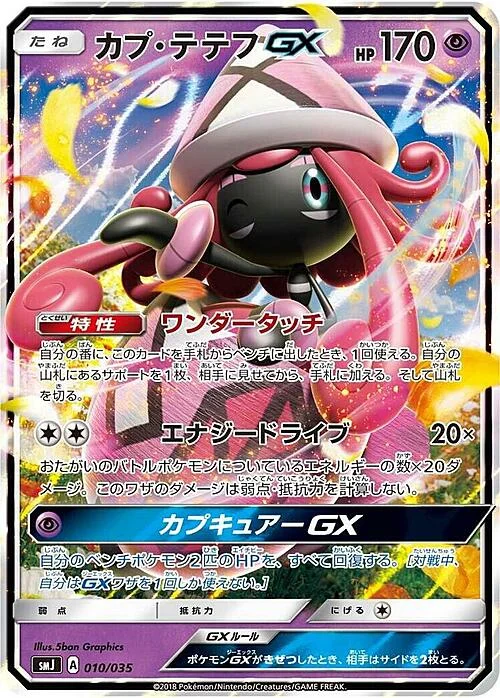 Tapu Lele GX — Tag Team GX Premium Trainer Box