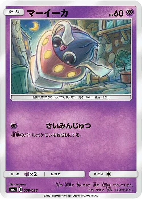 Inkay — Tag Team GX Premium Trainer Box