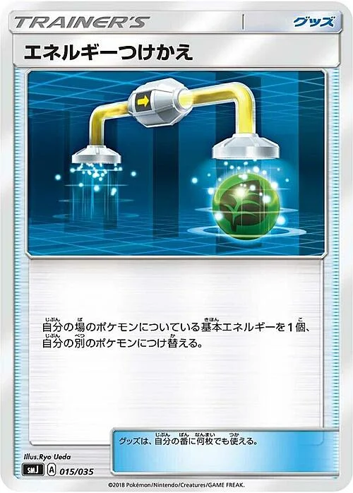 Energy Switch — Tag Team GX Premium Trainer Box