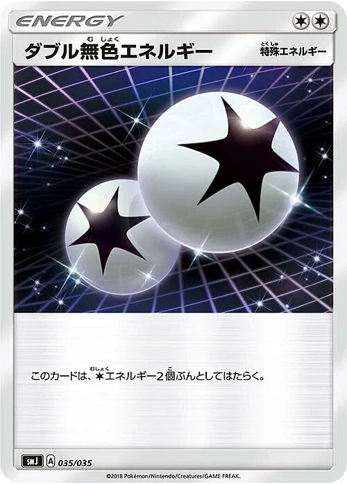 Double Colorless Energy — Tag Team GX Premium Trainer Box