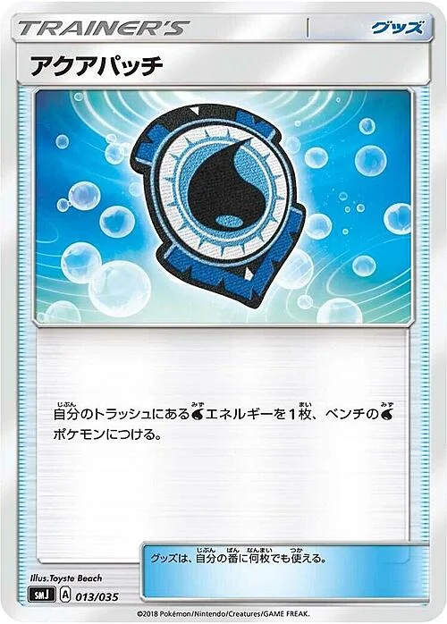 Aqua Patch — Tag Team GX Premium Trainer Box