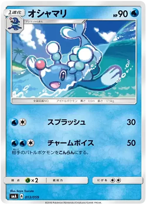 Brionne — Sun & Moon Starter Set