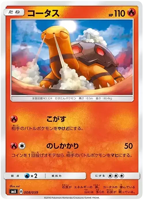 Torkoal — Sun & Moon Starter Set