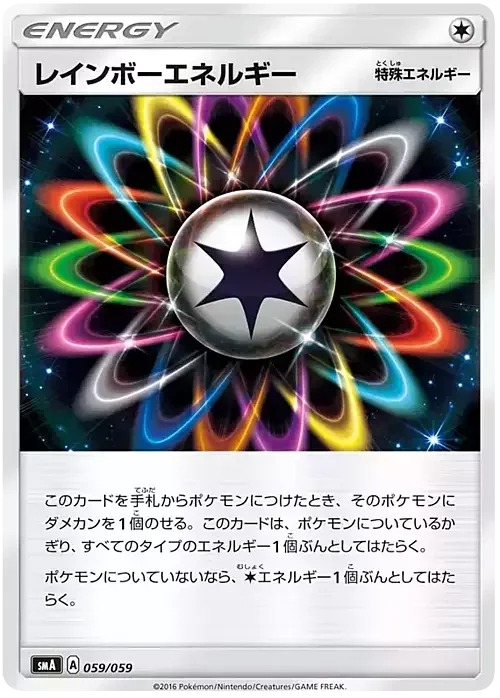 Rainbow Energy — Sun & Moon Starter Set