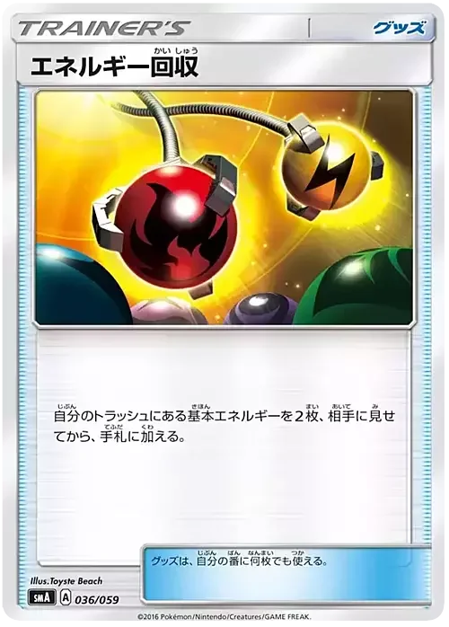 Energy Retrieval — Sun & Moon Starter Set