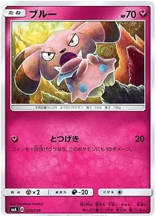 Snubbull — Sun & Moon Starter Set
