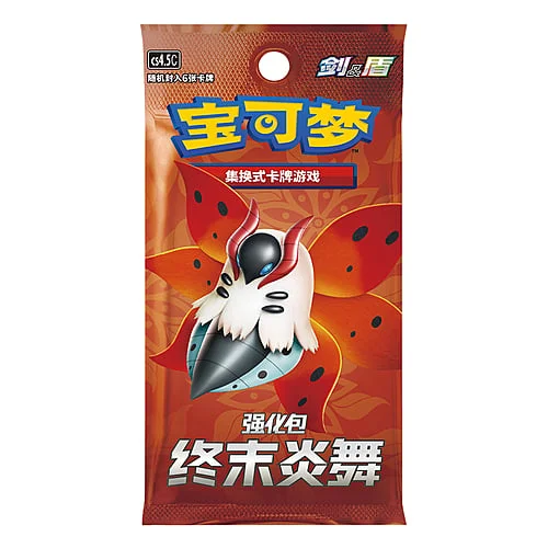 Final Flame Dance Booster — CS4.5: Final Flame Dance