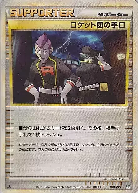 Team Rocket's Trickery — Tyranitar Constructed Standard Deck