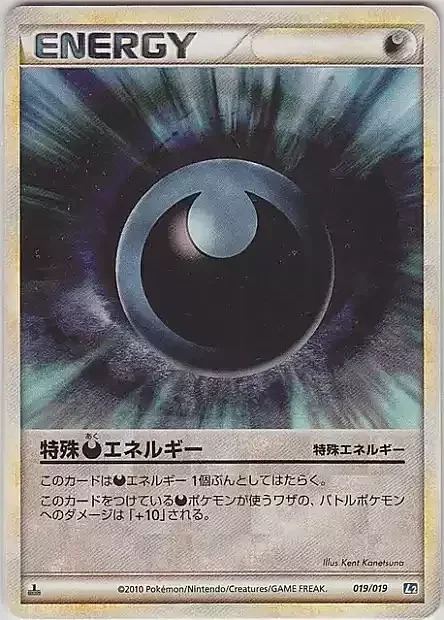 Darkness Energy — Tyranitar Constructed Standard Deck