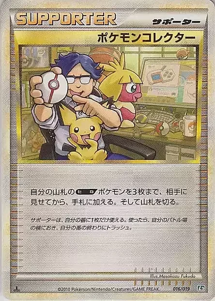 Pokémon Collector — Tyranitar Constructed Standard Deck