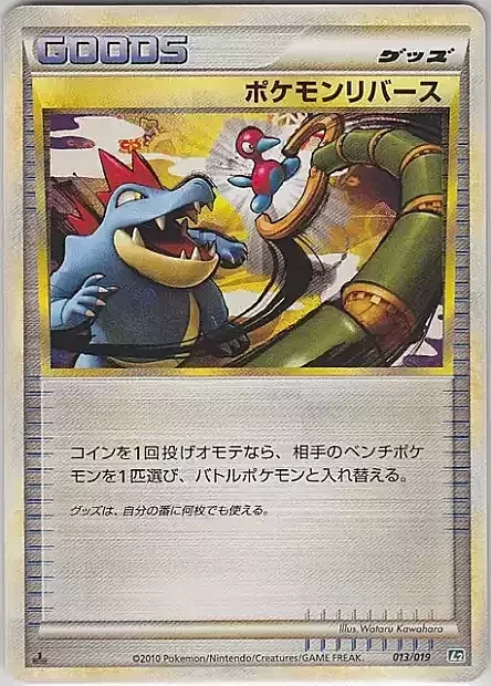 Pokémon Reversal — Tyranitar Constructed Standard Deck
