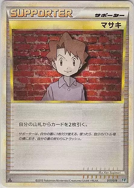 Bill — Tyranitar Constructed Standard Deck