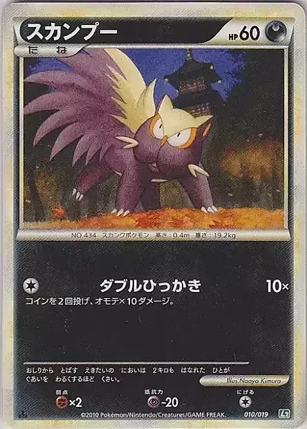 Stunky — Tyranitar Constructed Standard Deck